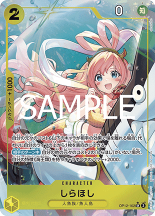 Shirahoshi (OP12-102) [V2 · Alternate Art]