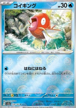 Magikarp [Pokémon Card 151: Additionals] (xsv2a 129)