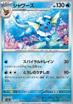 Vaporeon [Pokémon Card 151: Additionals] (xsv2a 134)
