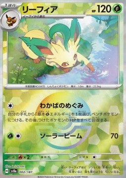 Leafeon [Terastal Festival ex: Additionals] (xsv8a 002)
