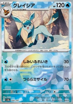 Glaceon [Terastal Festival ex: Additionals] (xsv8a 040)