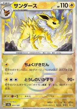 Jolteon [Terastal Festival ex: Additionals] (xsv8a 051)