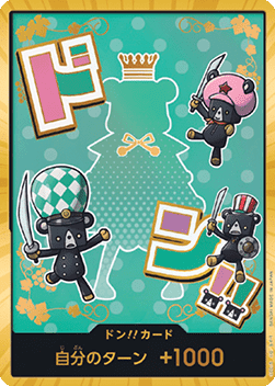 DON!! (PRB02 - Sugar) [V3]