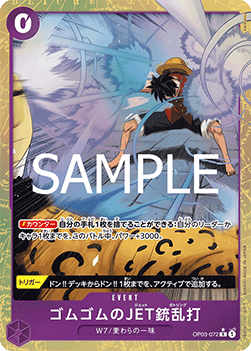 Gum-Gum Jet Gatling (OP03-072) [PRB02-JP · V2 · Alternate Art]