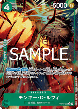 Monkey.D.Luffy (PRB02-005) [V2 · Alternate Art]