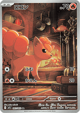 Vulpix [Mega Brave] (M1L-067)