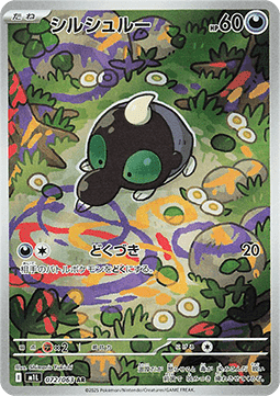 Shroodle [Mega Brave] (M1L-072)