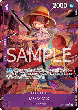 Shanks (OP13-065) [V2 · Alternate Art]
