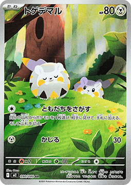 Togedemaru [Inferno X] (M2-090)