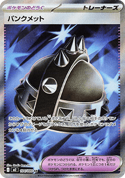 Punk Helmet [Inferno X] (M2-104)