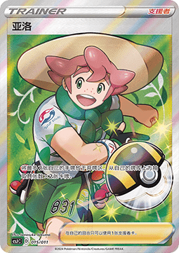 Milo [Pokémon Art Illustration Celebration Scene] (CSJC-015)