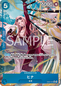 Hina (EB03-025) [V2 · Alternate Art]