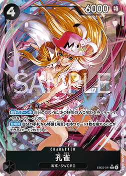 Kujyaku (EB03-041) [V2 · Alternate Art]