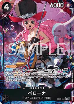 Perona (EB03-045) [V2 · Alternate Art]