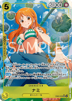 Nami (EB03-053) [EB03-JP · V2 · Alternate Art]