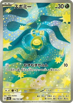 Budew [MEGA Dream ex] (M2A-196)