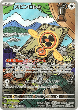 Fan Rotom [MEGA Dream ex] (M2A-213)