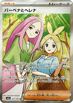 Anthea & Concordia [MEGA Dream ex] (M2A-221)