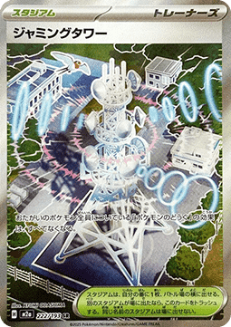 Jamming Tower [MEGA Dream ex] (M2A-222)