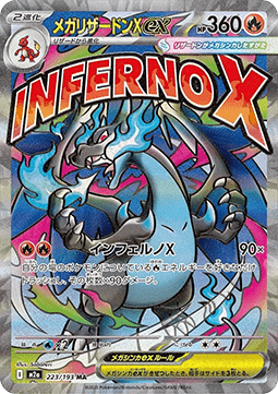 Mega Charizard X ex [MEGA Dream ex] (m2a 223)