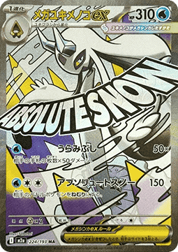Mega Froslass ex [MEGA Dream ex] (m2a 224)
