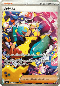 Canari [MEGA Dream ex] (M2A-248)