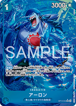 Arlong (OP14-042) [V2 · Alternate Art]