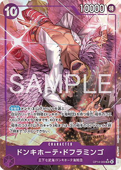 Donquixote Doflamingo (OP14-069) [V2 · Alternate Art]