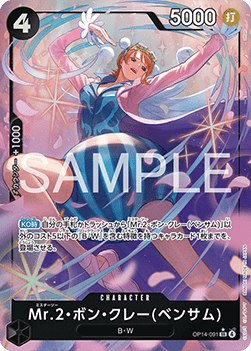 Mr.2.Bon.Kurei (OP14-091) [V2 · Alternate Art]