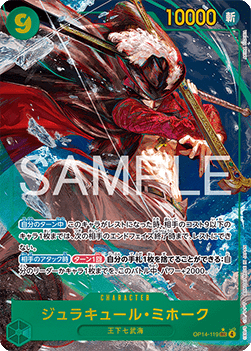 Dracule Mihawk (OP14-119) [V2 · Alternate Art]