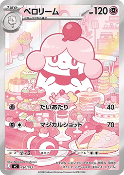 Slurpuff [MEGA Start Deck 100 Battle Collection] (MC-750)