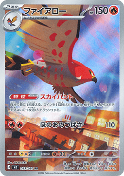Talonflame [Nihil Zero] (M3-083)