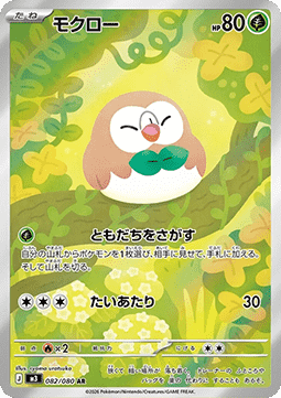 Rowlet [Nihil Zero] (M3-082)
