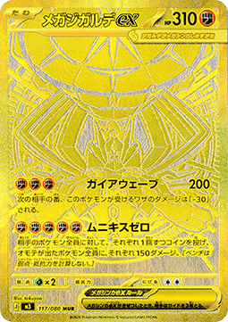 cm-868127