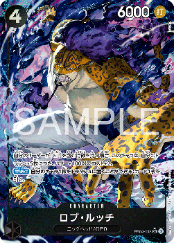 Rob Lucci (EB04-048) [V2 · Alternate Art]