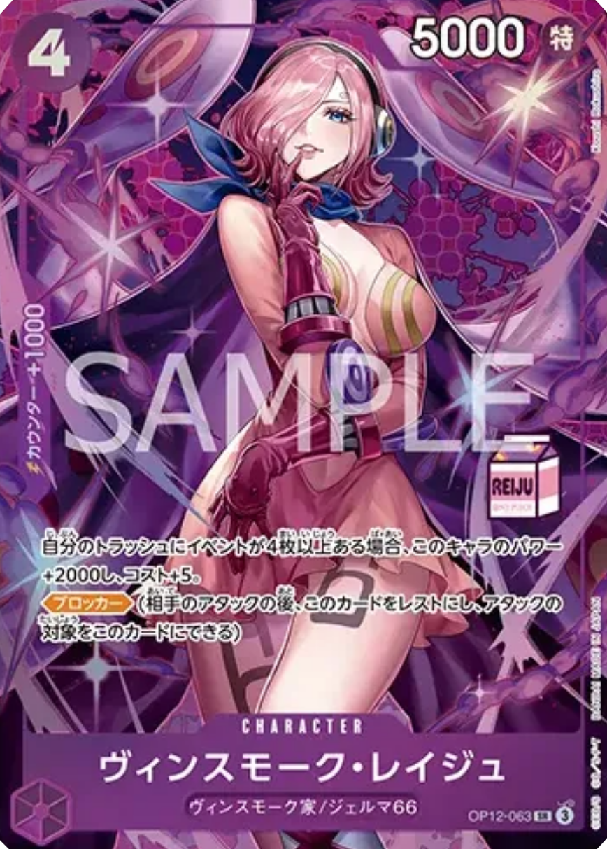 Vinsmoke Reiju (OP12-OP12-063) [V1 · Super Rare]