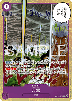 Mamaragan (OP15-078) [OP15-JP · V1 · Super Rare]