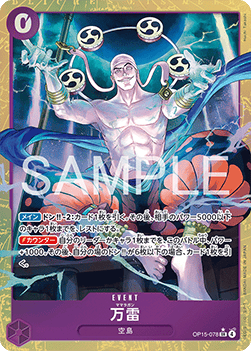 Mamaragan (OP15-078) [OP15-JP · V2 · Alternate Art]