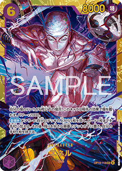Enel (OP15-118) [V1 · Secret Rare]