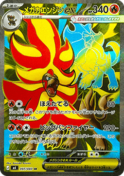 Mega Pyroar ex [Ninja Spinner] (M4-097)