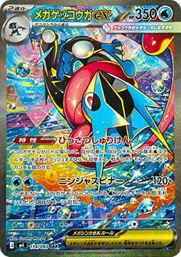 Mega Greninja ex [Ninja Spinner] (m 114)