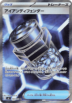 Iron Defender [Abyss Eye] (M5-102)