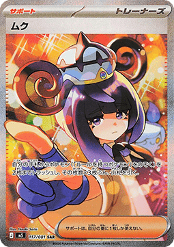 Gwynn [Abyss Eye] (M5-117)