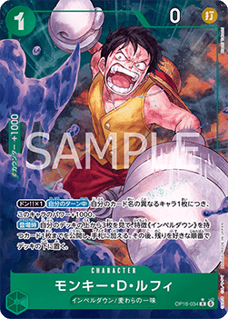 Monkey.D.Luffy (OP16-034) [OP16-JP · V2 · Alternate Art]