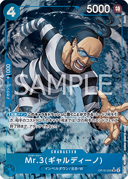 Mr.3 (OP16-056) [OP16-JP · V2 · Alternate Art]