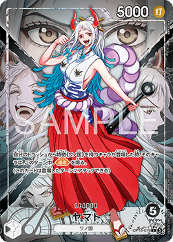 Yamato (OP16-079) [OP16-JP · V2 · Alternate Art]