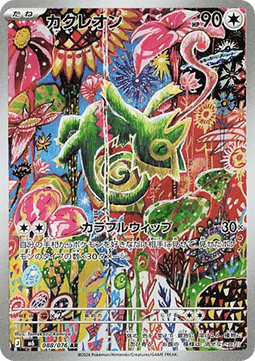 Kecleon [Storm Emeralda] (m6-088)