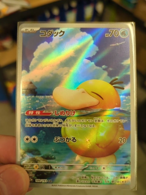 Actual item photo