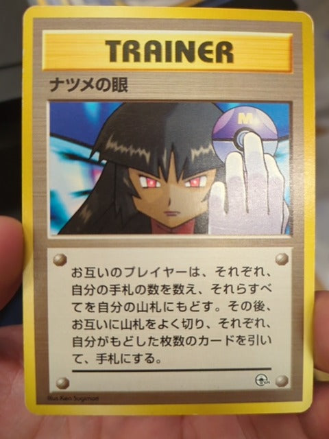 Actual item photo