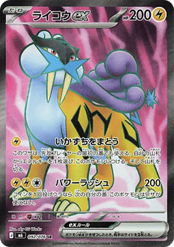 Raikou ex (m6-092) [Storm Emeralda] (m6 092)